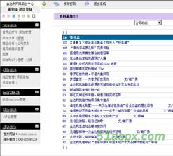 上海某房产公司全站源码 上海某房产公司全站源码