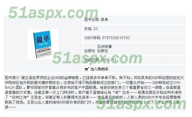 图书详细