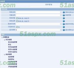 菜单管理 菜单管理