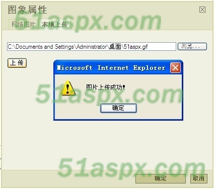 上传图片