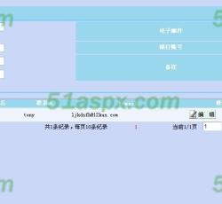 客户信息 客户信息