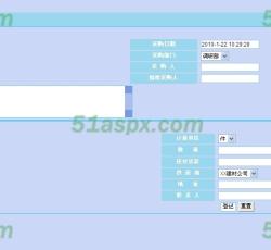 入库管理 入库管理