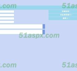 维修管理 维修管理