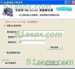 数据库安装设置