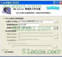数据库文件设置