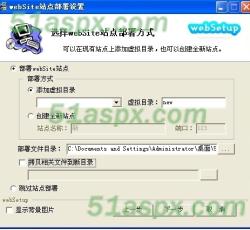 website站点部署