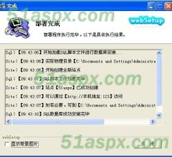 部署完成
