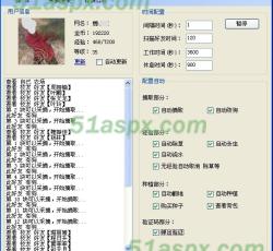 QQ农场外挂操作界面