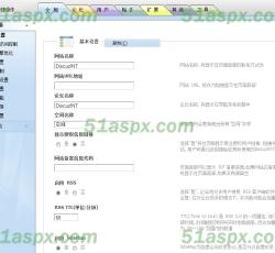 后台基本设置