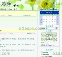 博客首页部分