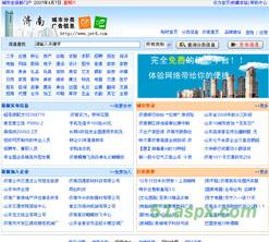 济南招贴网Asp.net2.0版源码