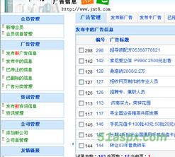 济南招贴网Asp.net2.0版源码