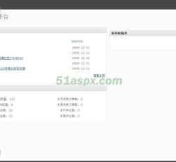 后台管理 后台管理