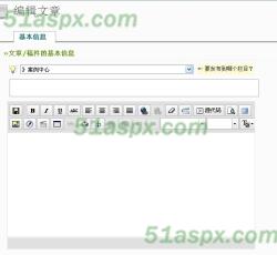添加文章 添加文章
