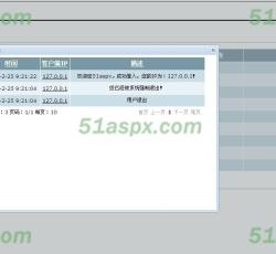 日志管理 日志管理