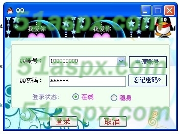 QQ登陆界面
