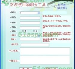 申请帐号