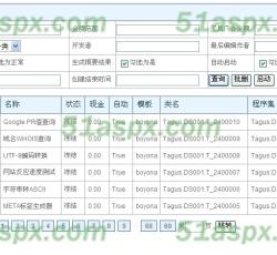 工具相关操作
