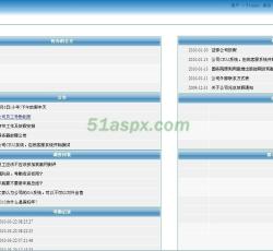 OA办公系统桌面 OA办公系统桌面