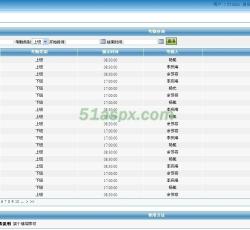 考勤查询 考勤查询