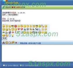 聊天工具 聊天工具