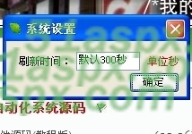 设置时间