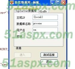 连接数据库 连接数据库