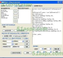 sqlparameter生成 sqlparameter生成