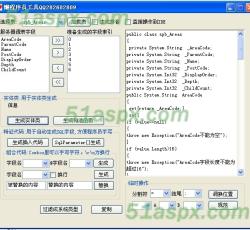 生成实体 生成实体