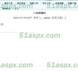 新闻显示 新闻显示