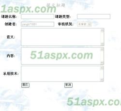 提交拟提