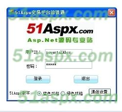 登陆客户端界面
