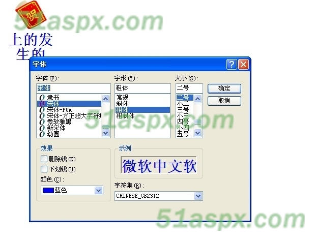 字体设置