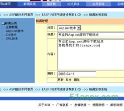 综合示例源码(文章、论坛、会员、投票等)