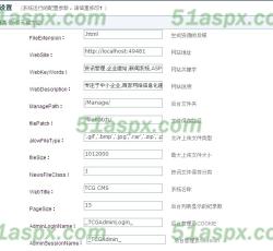 系统参数设置