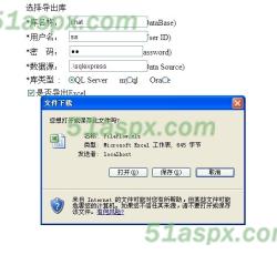 导出Excel