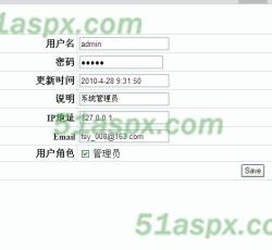 编辑用户