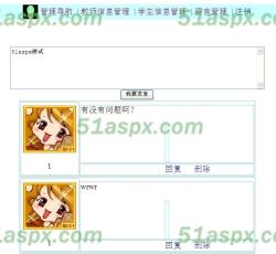 留言管理 留言管理