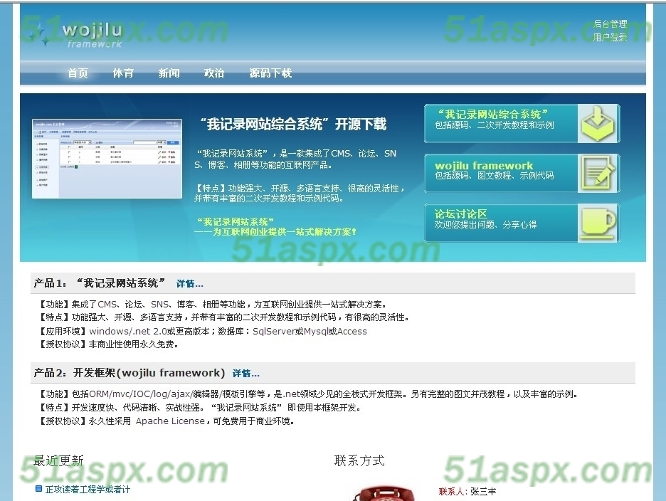 CMS首页