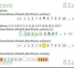分页样式 分页样式