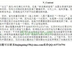 分类新闻 分类新闻