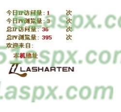 统计结果