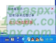 右小角提示信息 右小角提示信息