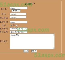 注册用户 注册用户
