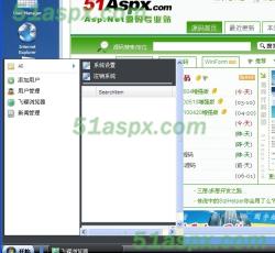 开始菜单 开始菜单