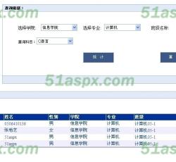 统计成绩 统计成绩