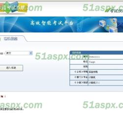 学生考试平台 学生考试平台