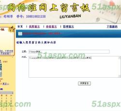 添加留言