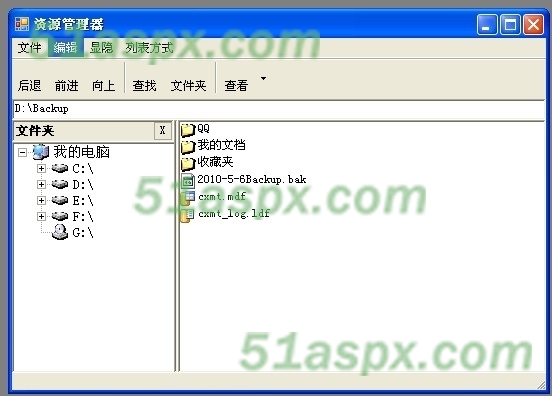资源管理器 资源管理器