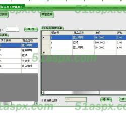 客户点单